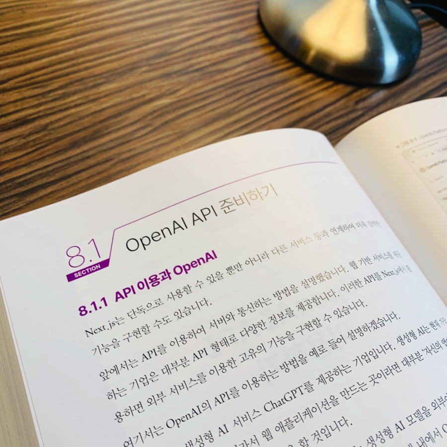쉽게 시작하는 Next.js