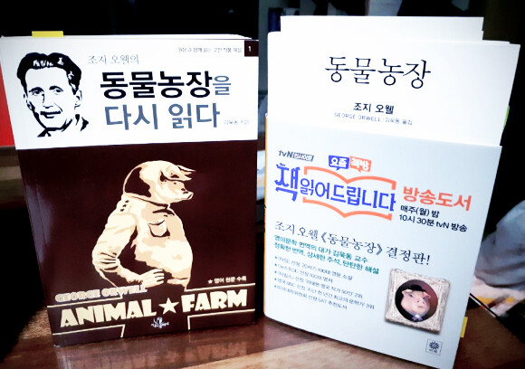 동물농장 도서 리뷰 : 품격이 느껴지는 역자 해설에 주목하게 되는 책 | Yes24 블로그 - 내 삶의 쉼표