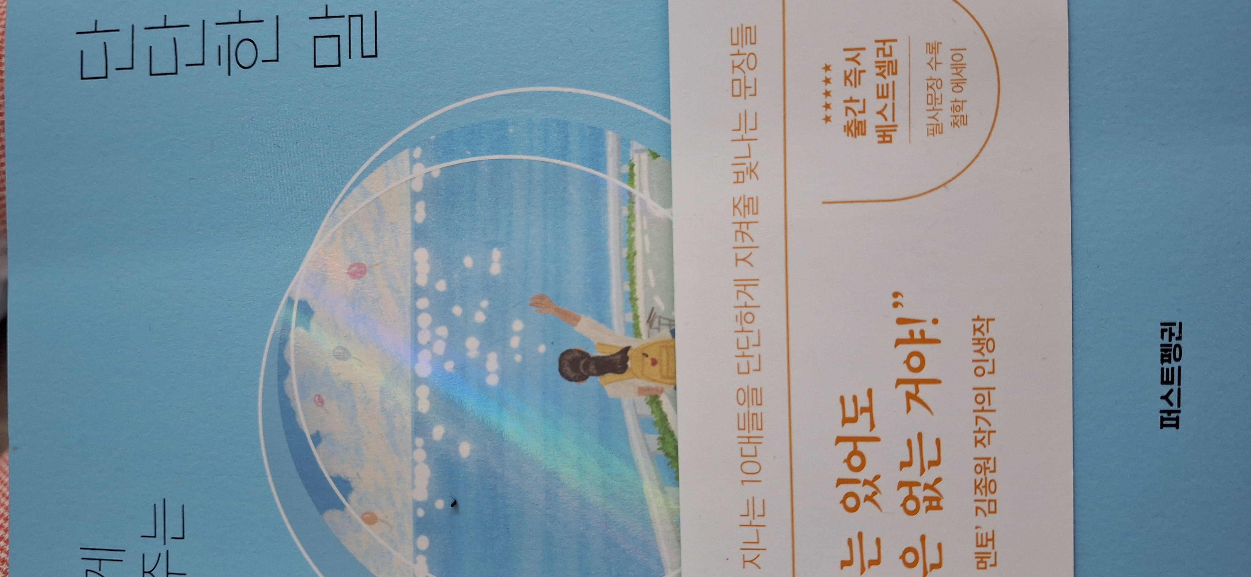첨부된 사진