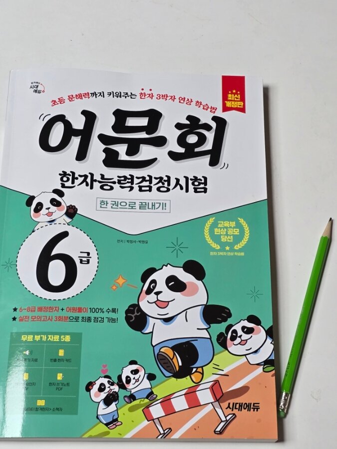 첨부된 사진