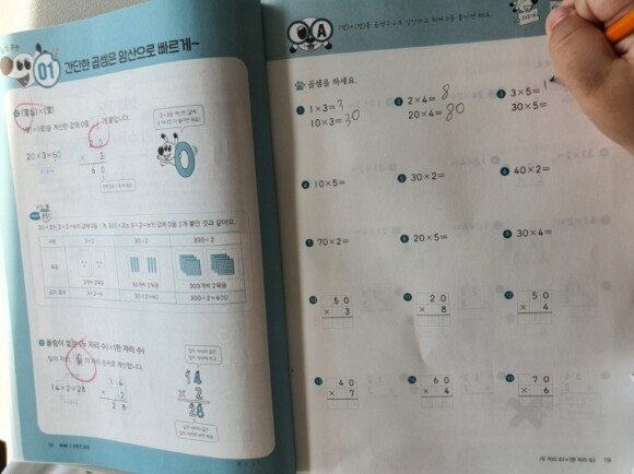 바쁜 5,6학년을 위한 빠른 곱셈 도서 리뷰 : [바쁜 5,6학년을 위한 빠른 곱셈/이지스에듀] 계산력과 문장제 수학까지 키워주는  바빠시리즈 추천합니다. | Yes24 블로그 - 내 삶의 쉼표