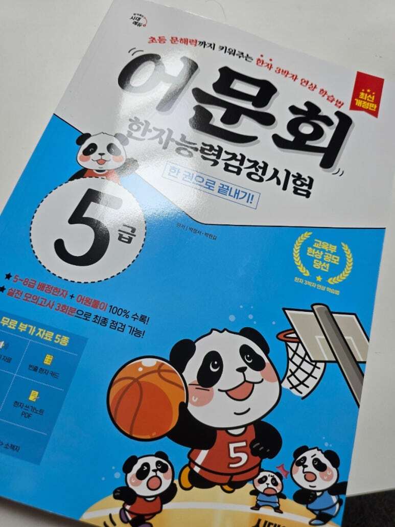 첨부된 사진