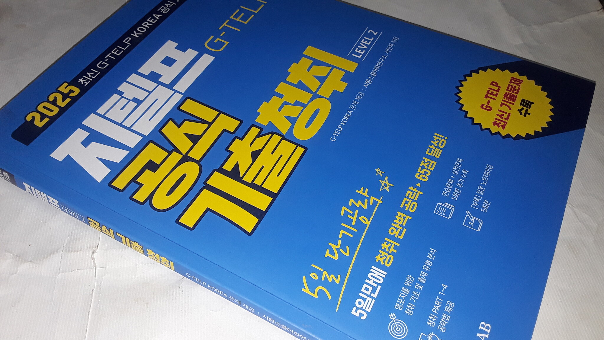 첨부된 사진