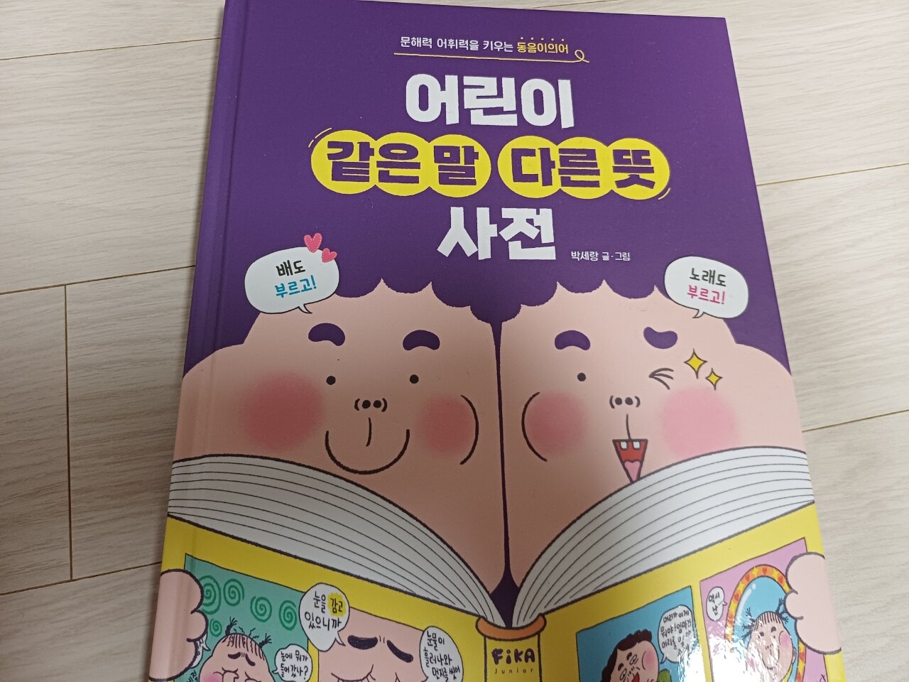첨부된 사진