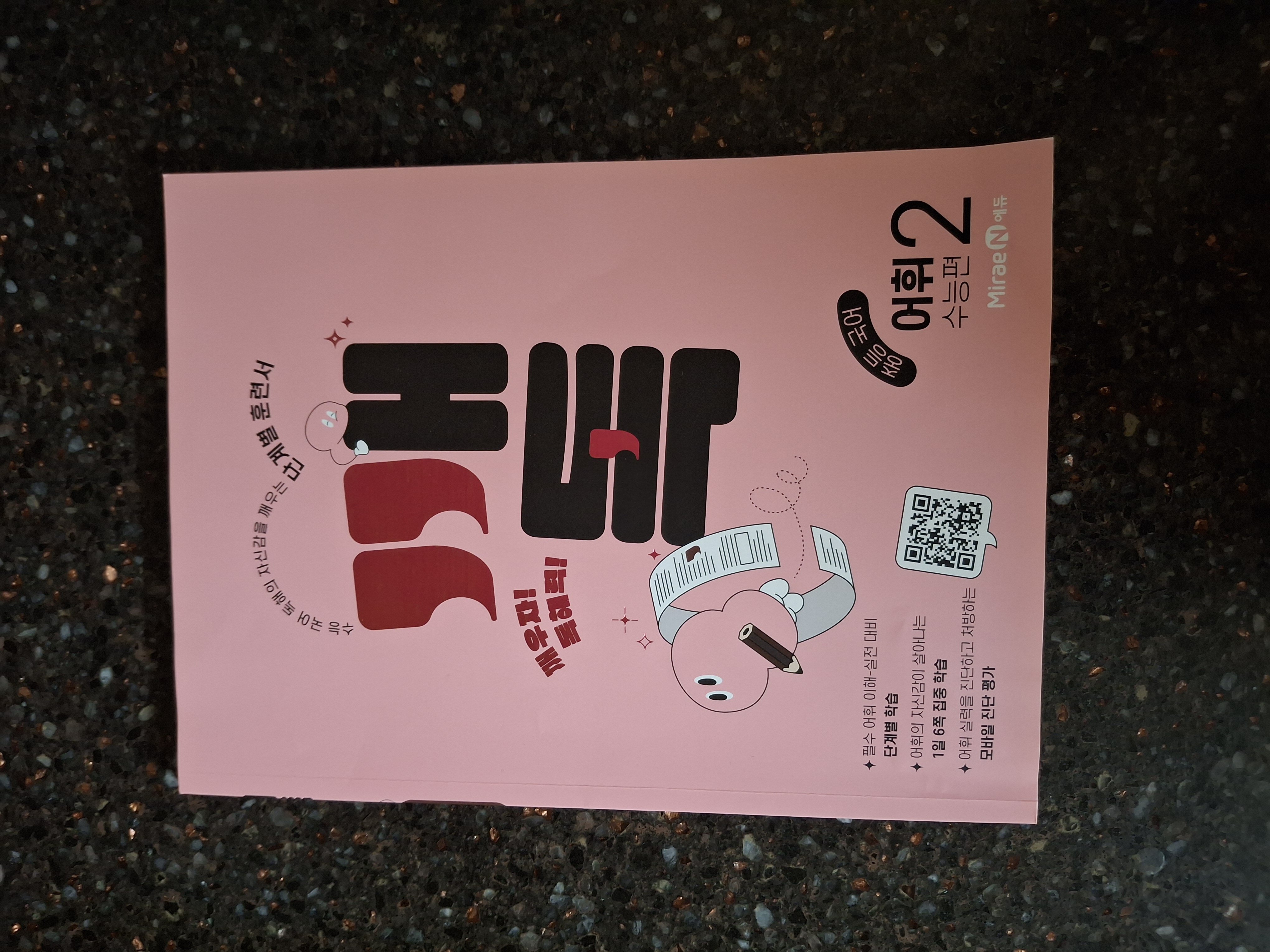 첨부된 사진