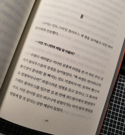 정숙한 과부들을 위한 발칙한 야설 클럽 도서 리뷰 : 정숙한 과부들을 위한 발칙한 야설 클럽 | YES24 블로그 - 내 삶의 쉼표 정숙한 과부들을 위한 발칙한 야설 클럽 도서 리뷰 : 정숙한 과부들을 위한 발칙한 야설 클럽 | Yes24 블로그 - 내 삶의 쉼표