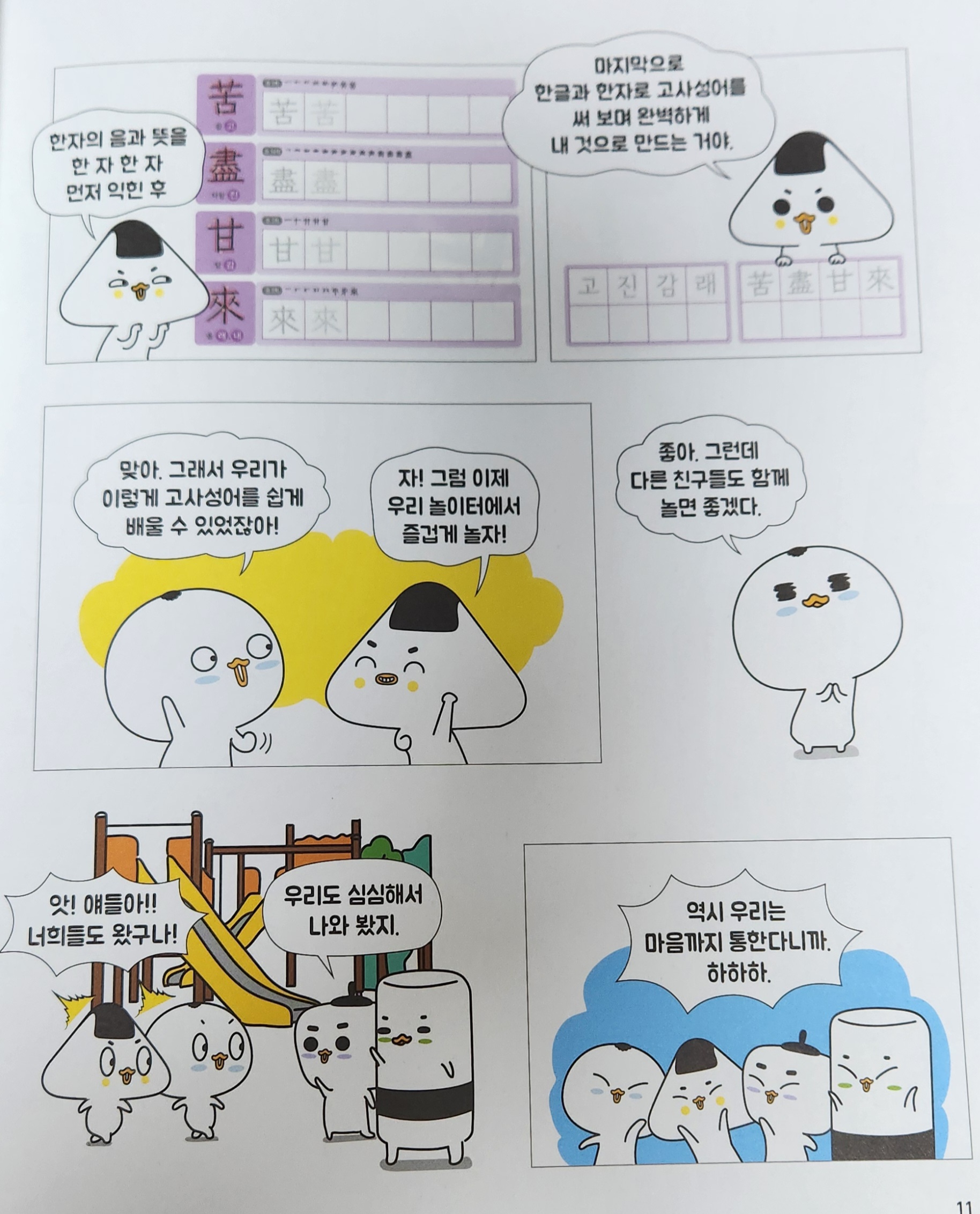 첨부된 사진