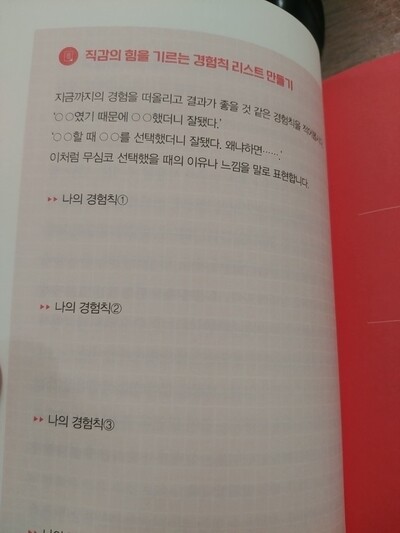 결정을 못해서 고민입니다 도서 리뷰 : 결정을 못해서 고민입니다. | YES24 블로그 - 내 삶의 쉼표 결정을 못해서 고민입니다 도서 리뷰 : 결정을 못해서 고민입니다. | Yes24 블로그 - 내 삶의 쉼표