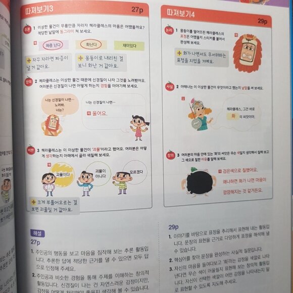 첨부된 사진