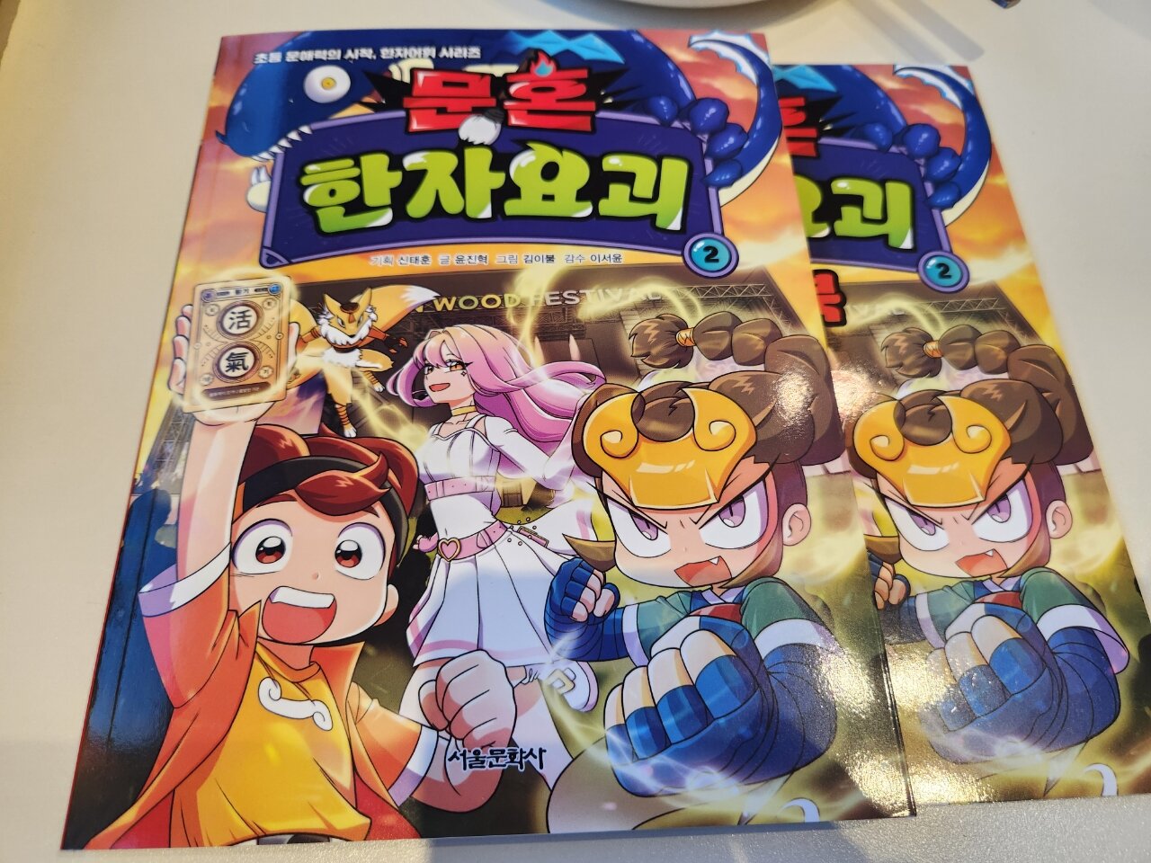 첨부된 사진