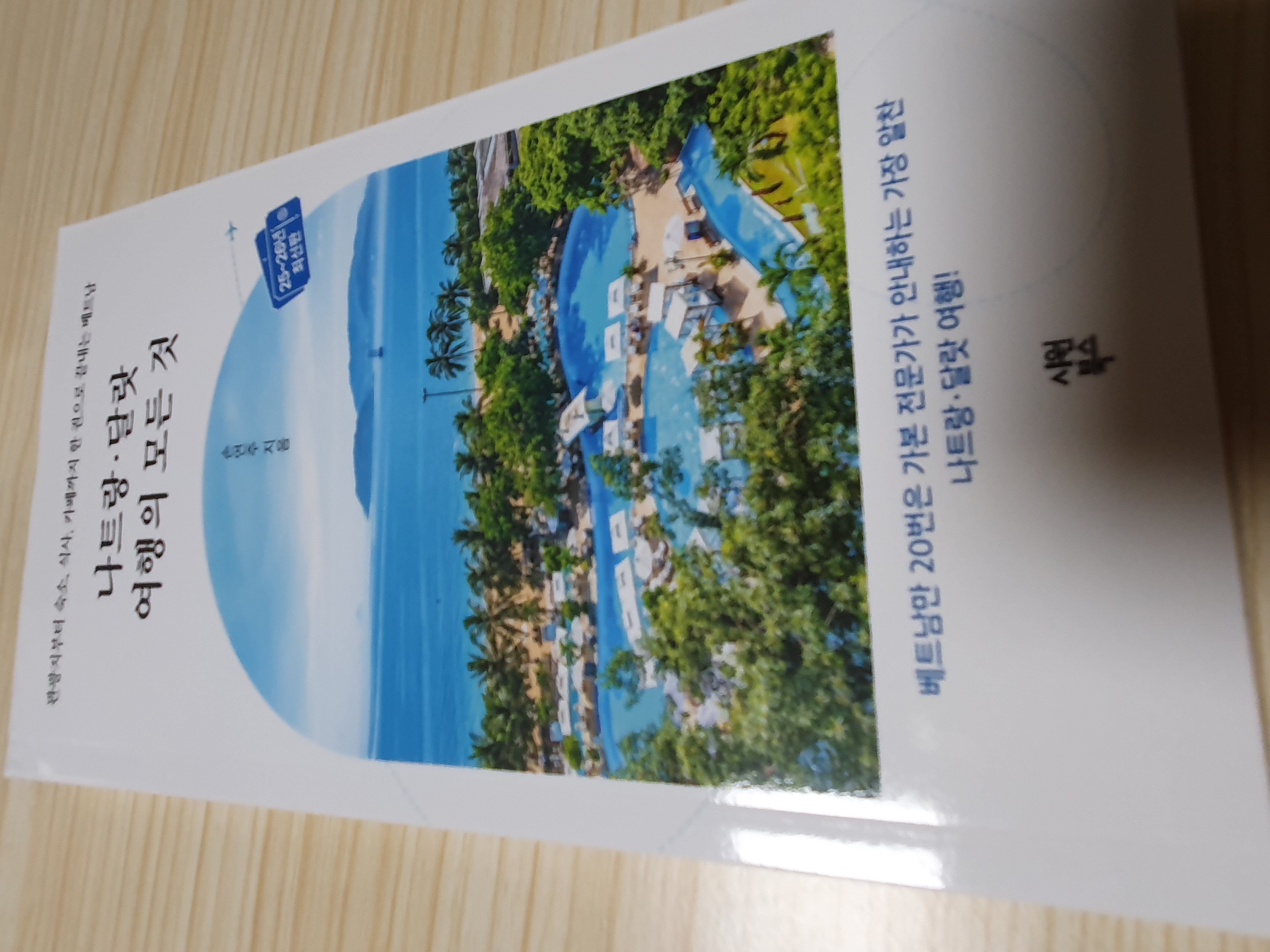 첨부된 사진