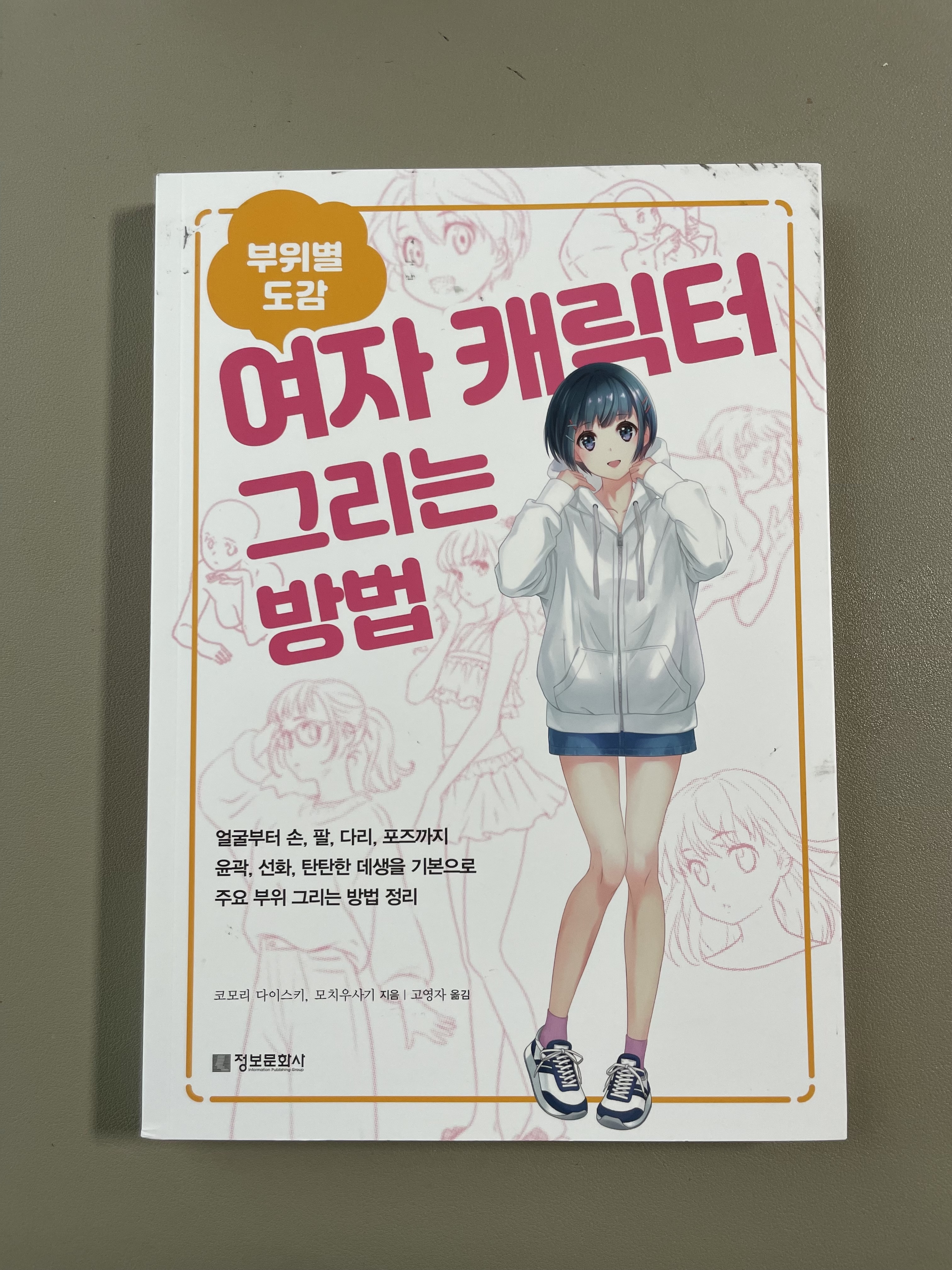 첨부된 사진