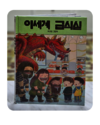 첨부된 사진