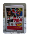 첨부된 사진