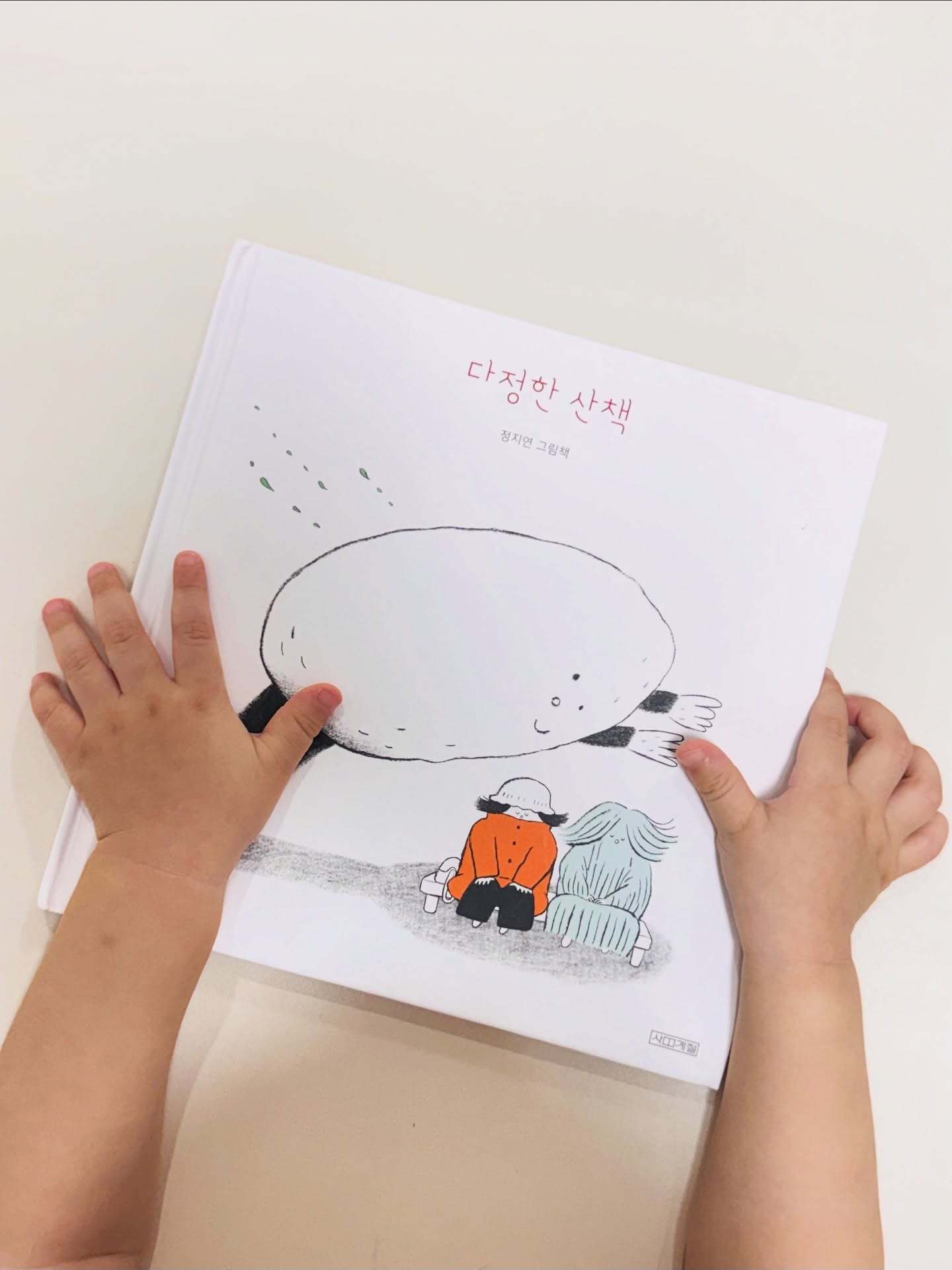 첨부된 사진