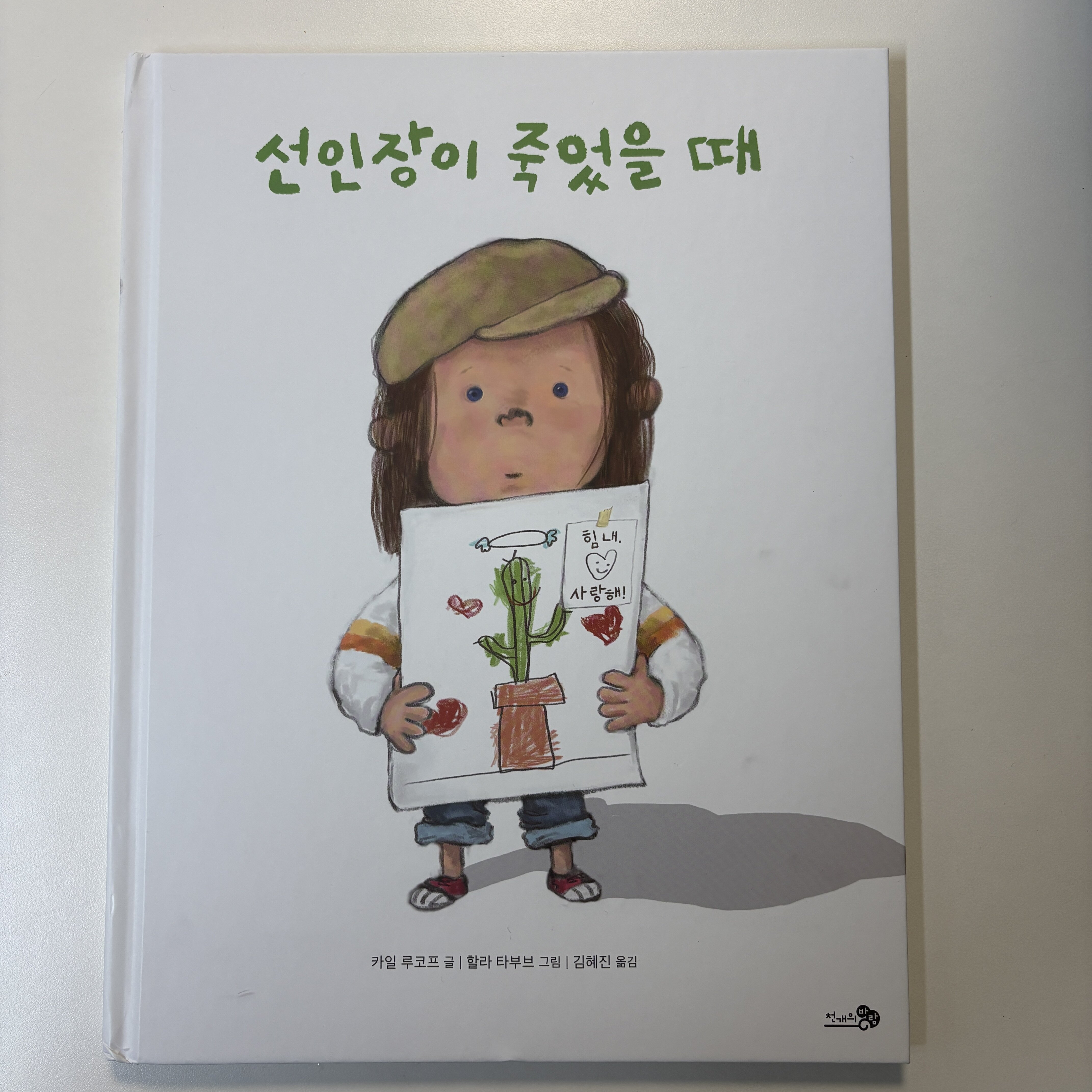 첨부된 사진