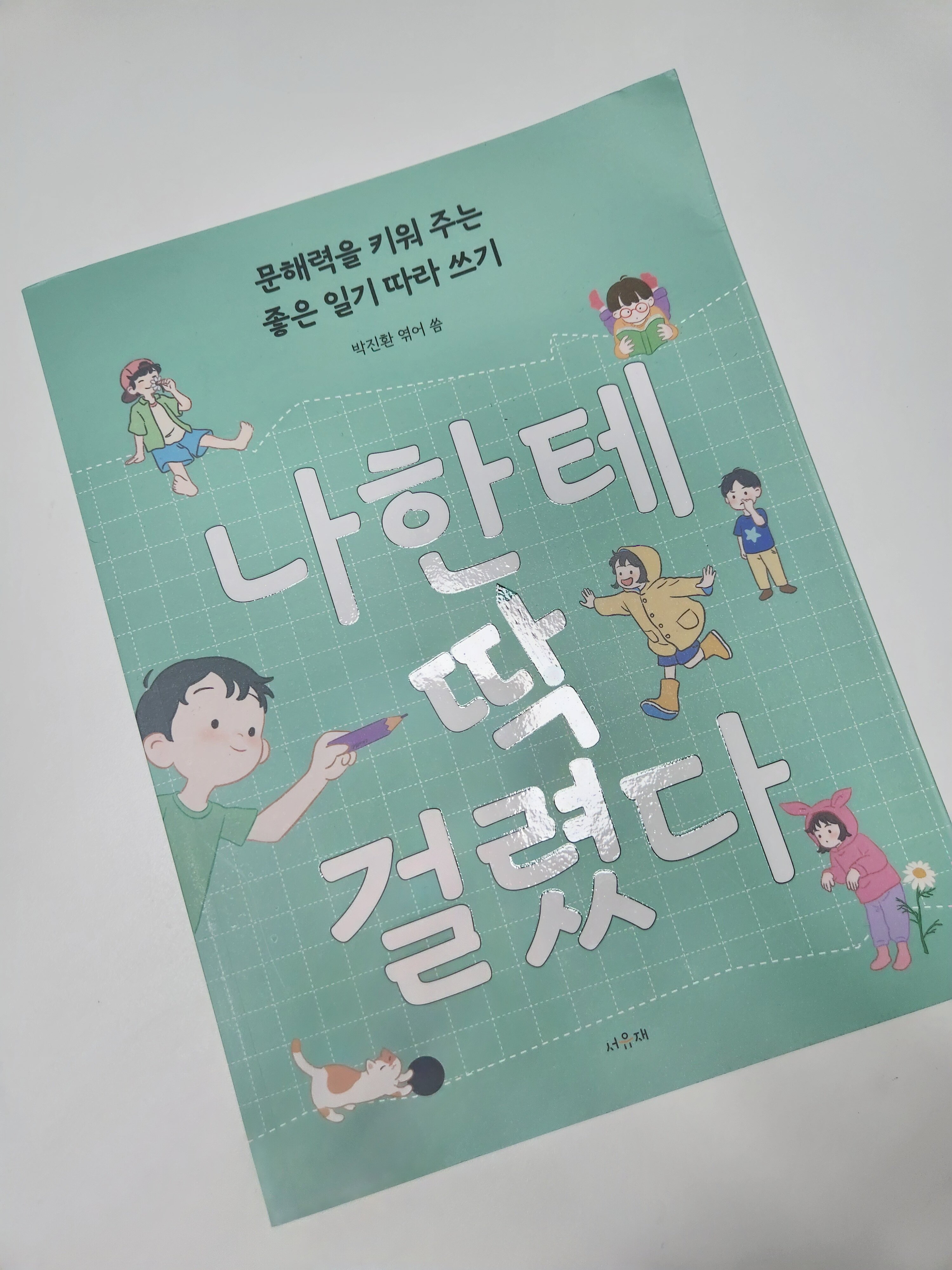 첨부된 사진