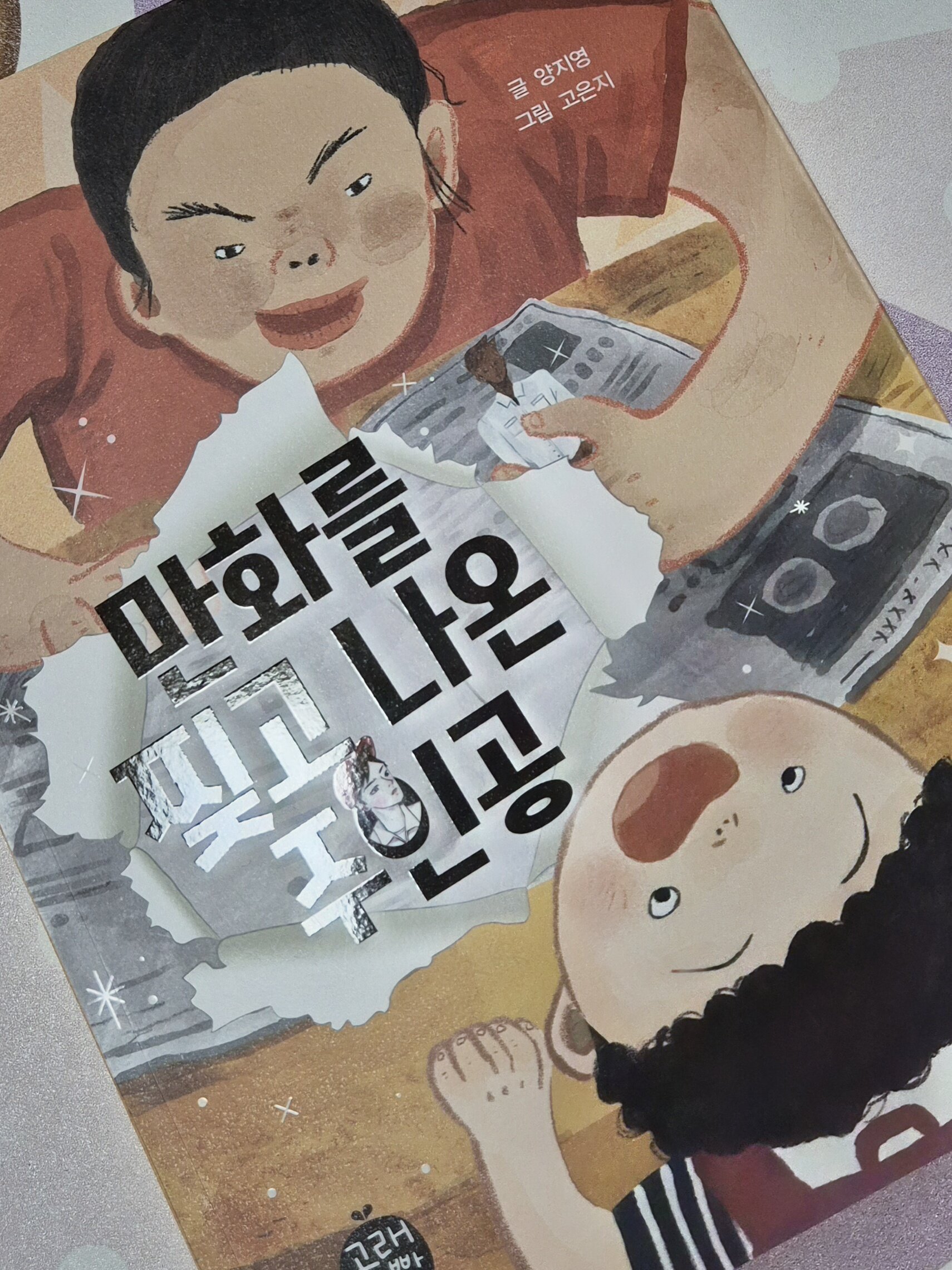 첨부된 사진