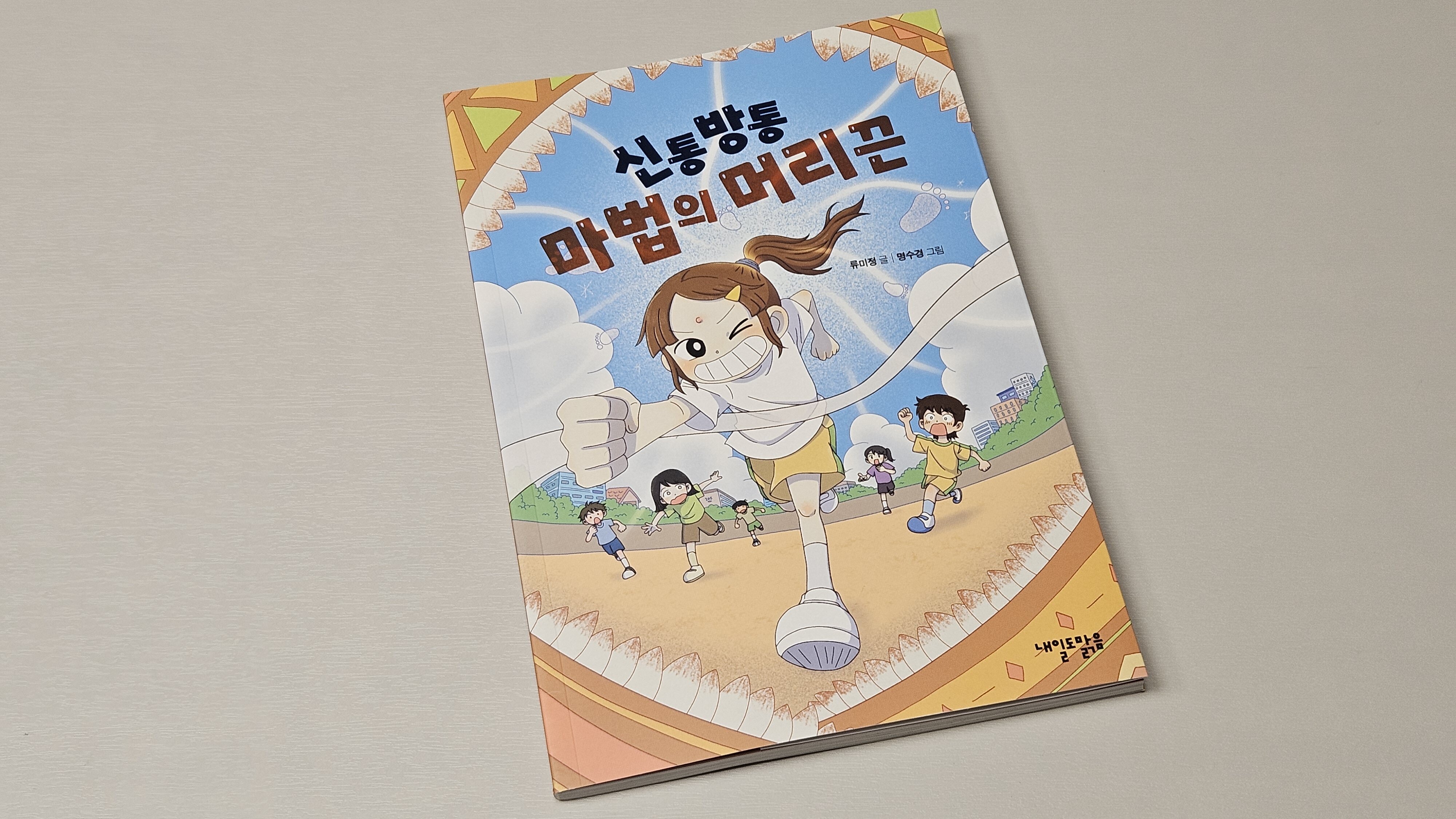 첨부된 사진