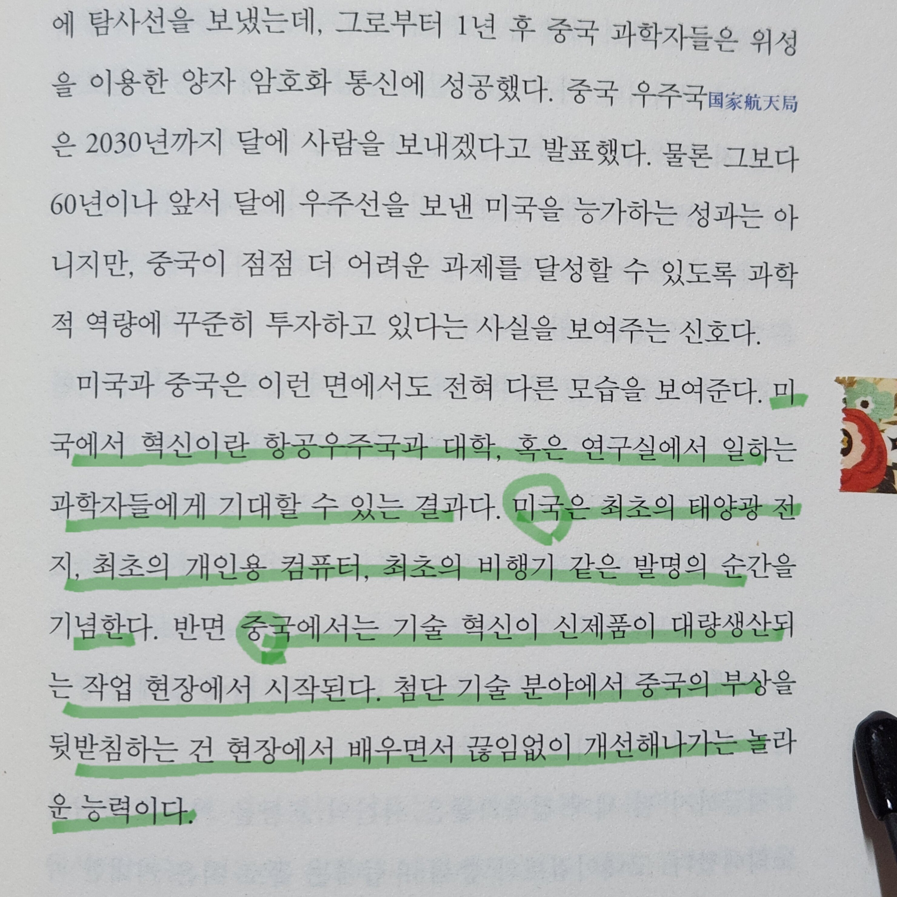 첨부된 사진