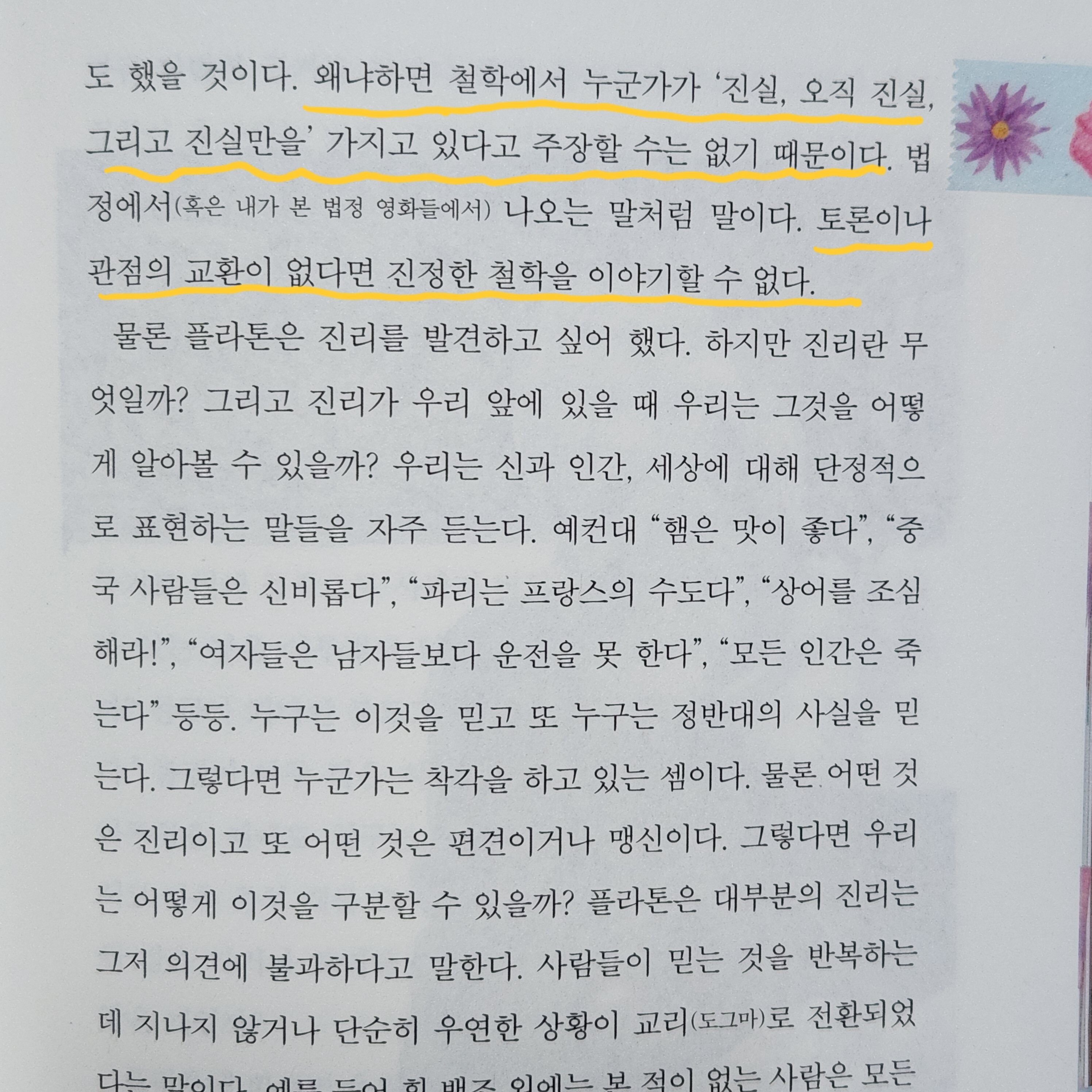 첨부된 사진