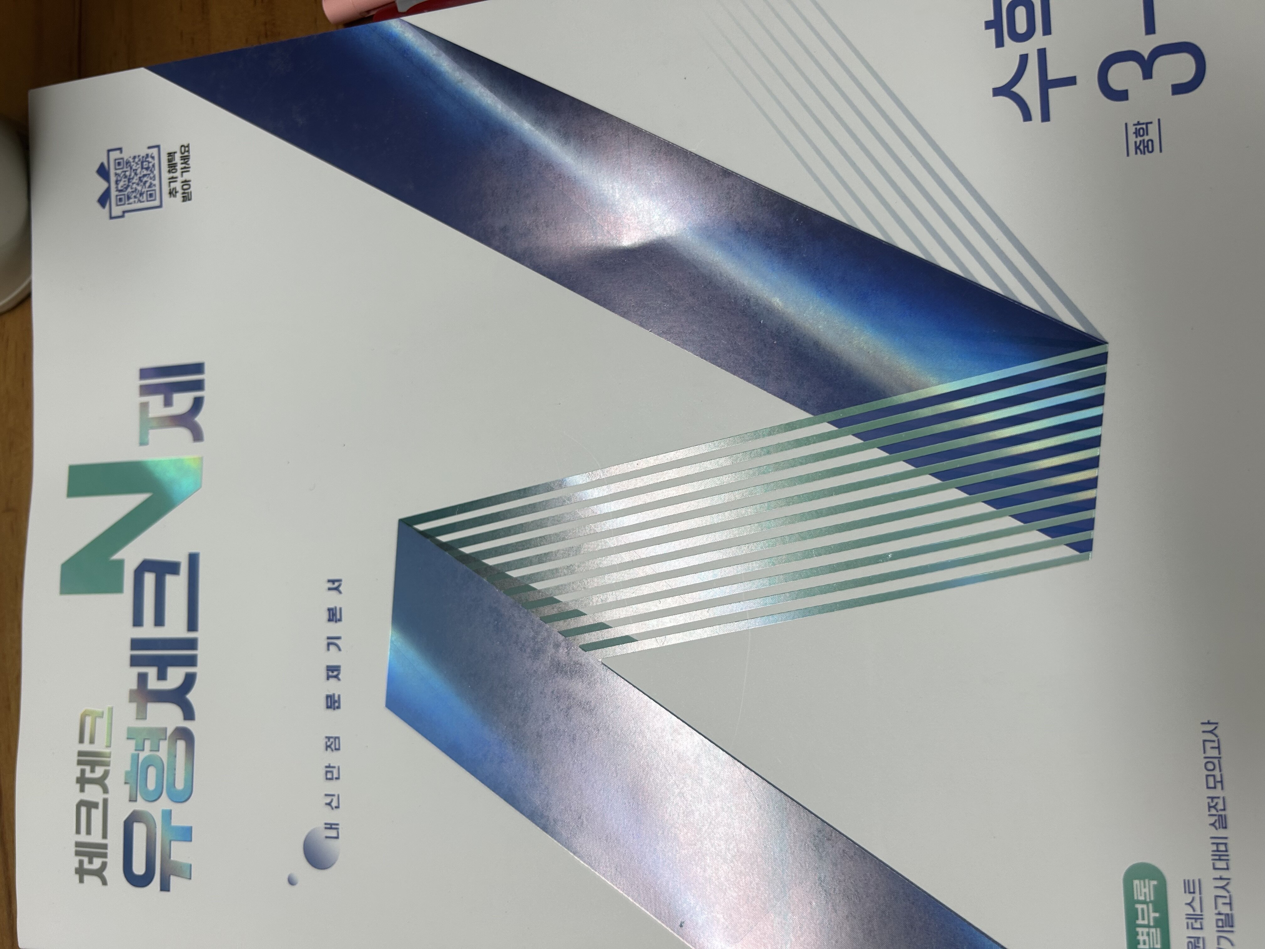 첨부된 사진