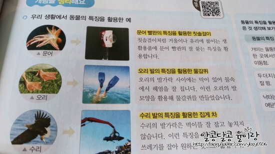 동아 전과 3-2 (2020년) 도서 리뷰 : 초등참고서는 역시 동아전과! 온라인 수업필수템 2학기 과학 미리 준비하기 | YES24 블로그 - 내 삶의 쉼표 동아 전과 3-2 (2020년) 도서 리뷰 : 초등참고서는 역시 동아전과! 온라인 수업필수템 2학기 과학 미리 준비하기 | Yes24 블로그 - 내 삶의 쉼표