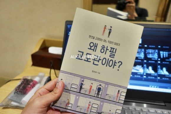 왜 하필 교도관이야? 도서 리뷰 : ﻿왜 하필 교도관이야? - 전혀 몰랐던 새로운 세상 | Yes24 블로그