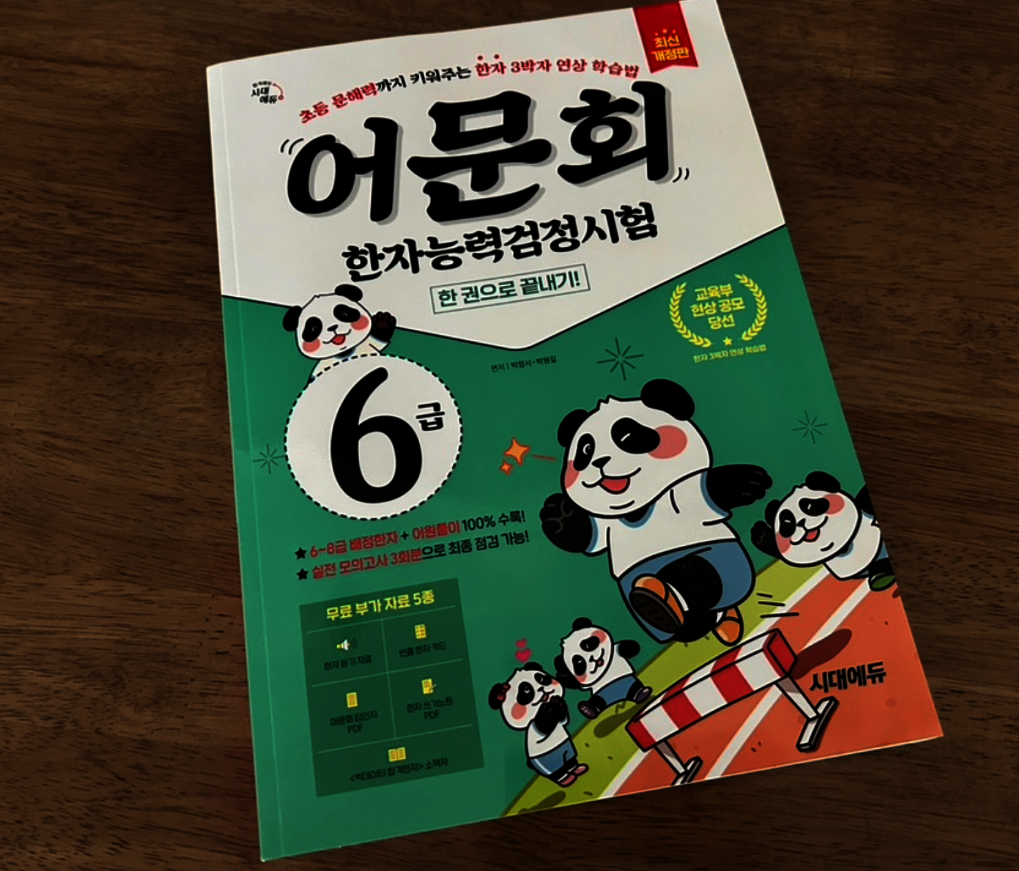 첨부된 사진