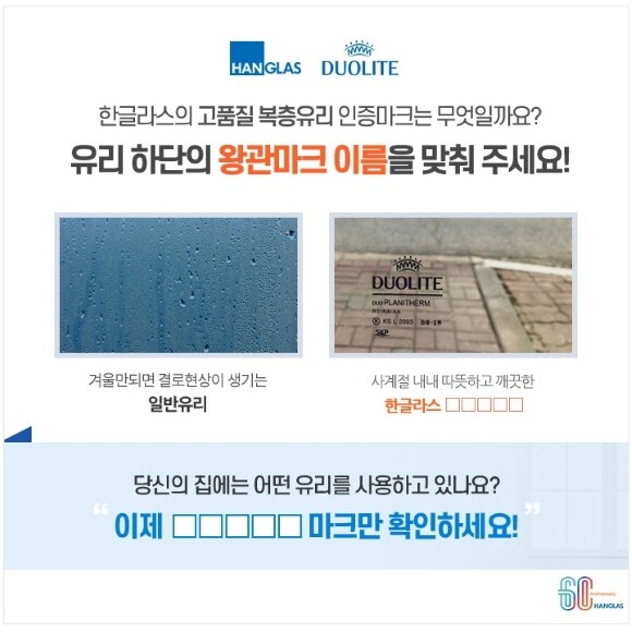 한글라스 이벤트] 한글라스의 고품질 복층유리 인증마크는 무엇일까요? | Yes24 블로그 - 내 삶의 쉼표