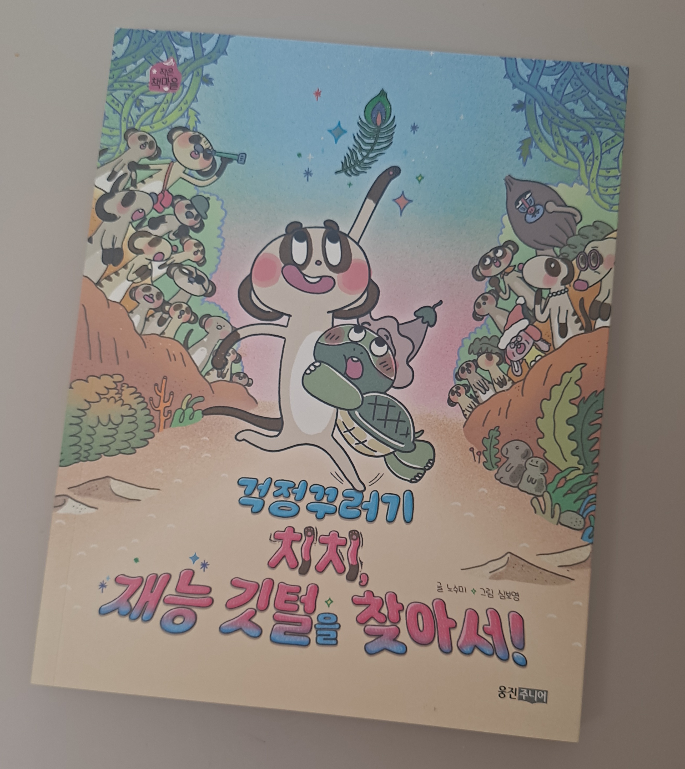 첨부된 사진