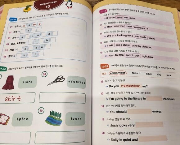 초등 영단어 하루 꼭! 365 따라쓰기 도서 리뷰 : 초등영단어 하루 꼭 !365 따라쓰기 | YES24 블로그 - 내 삶의 쉼표 초등 영단어 하루 꼭! 365 따라쓰기 도서 리뷰 : 초등영단어 하루 꼭 !365 따라쓰기 | Yes24 블로그 - 내 삶의 쉼표