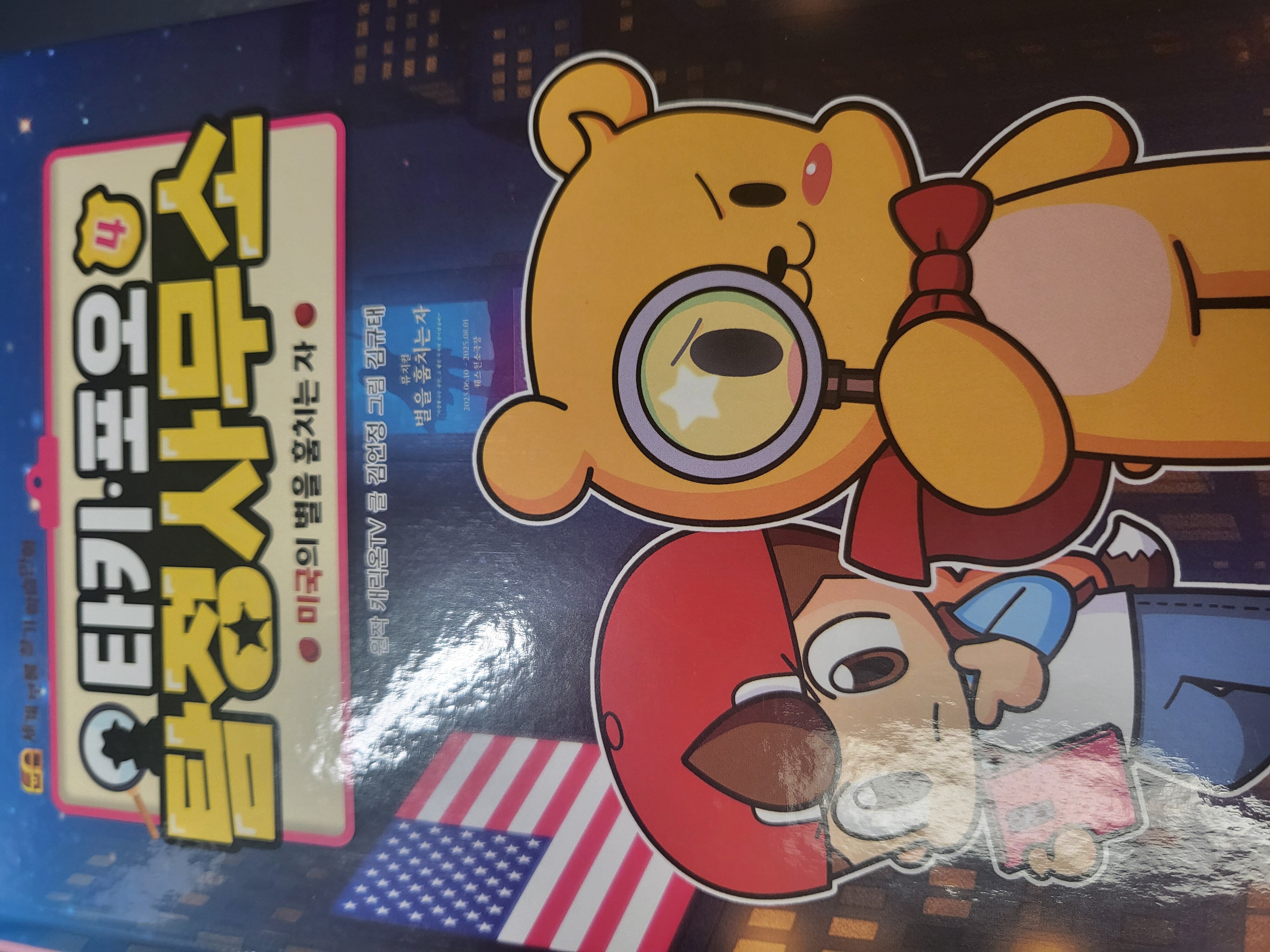 첨부된 사진