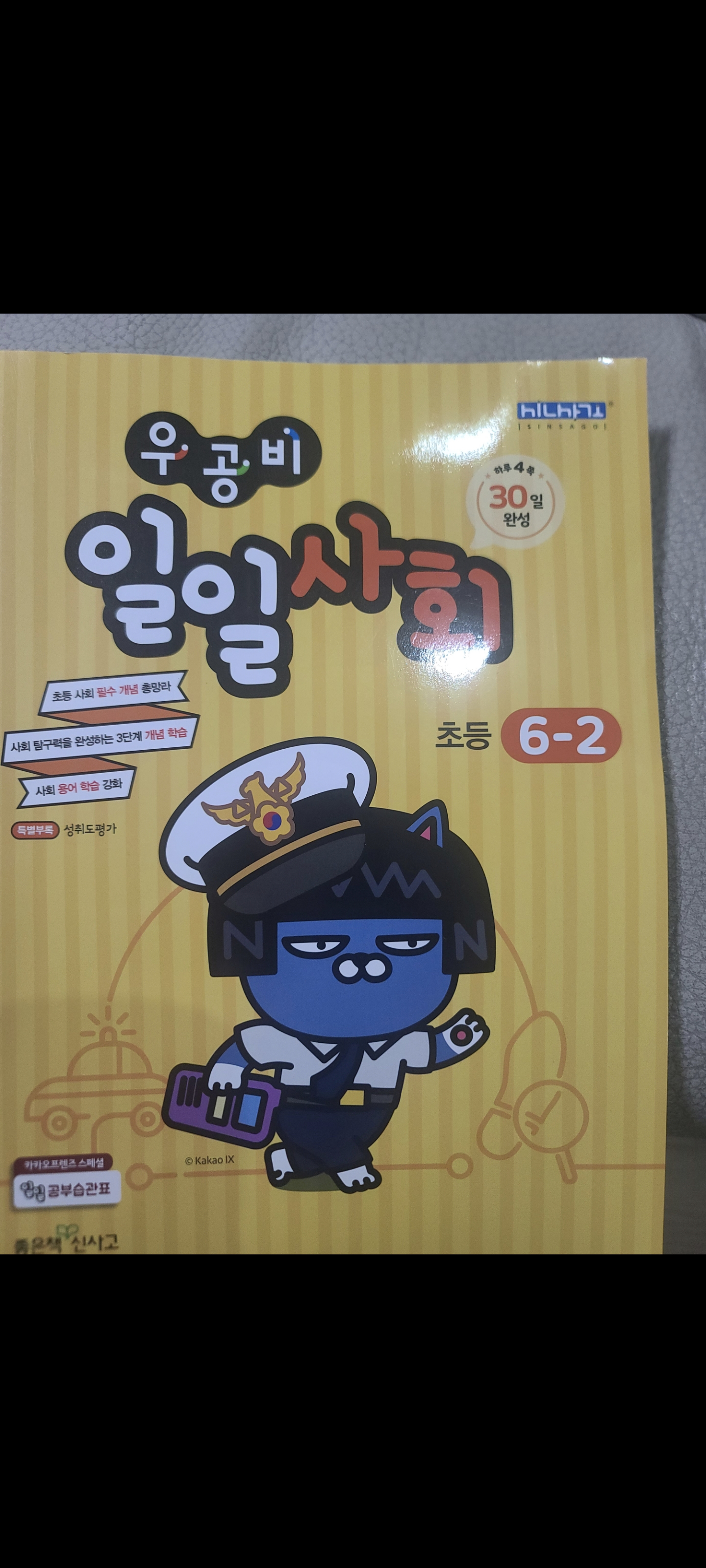 첨부된 사진