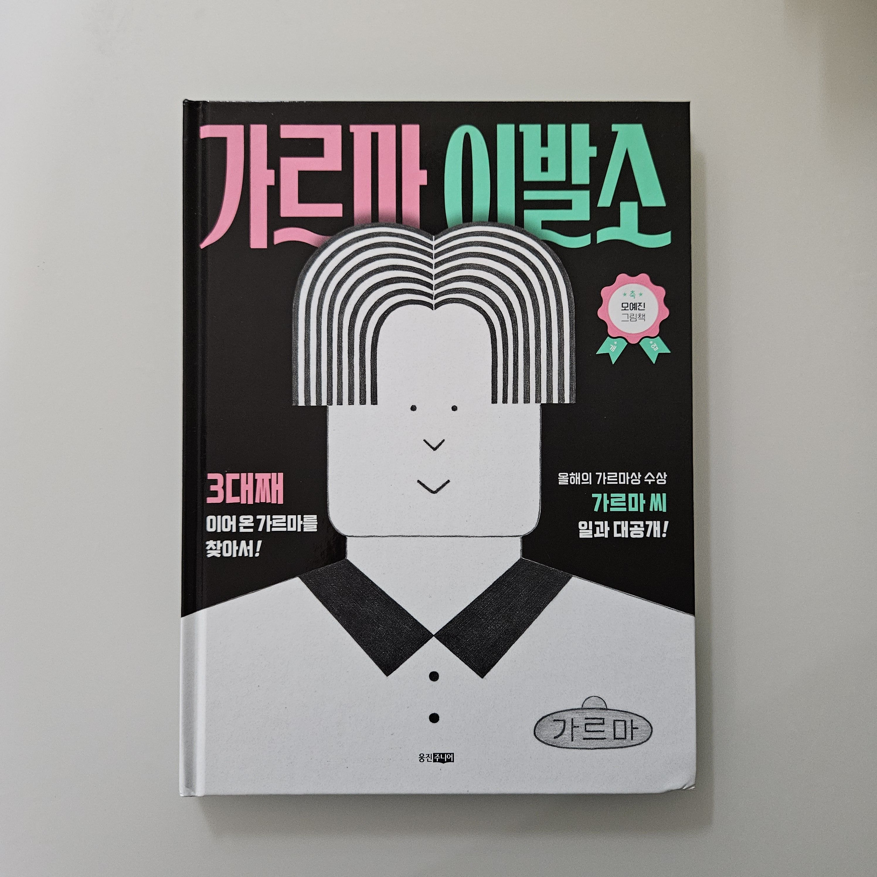 첨부된 사진