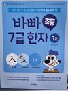 첨부된 사진