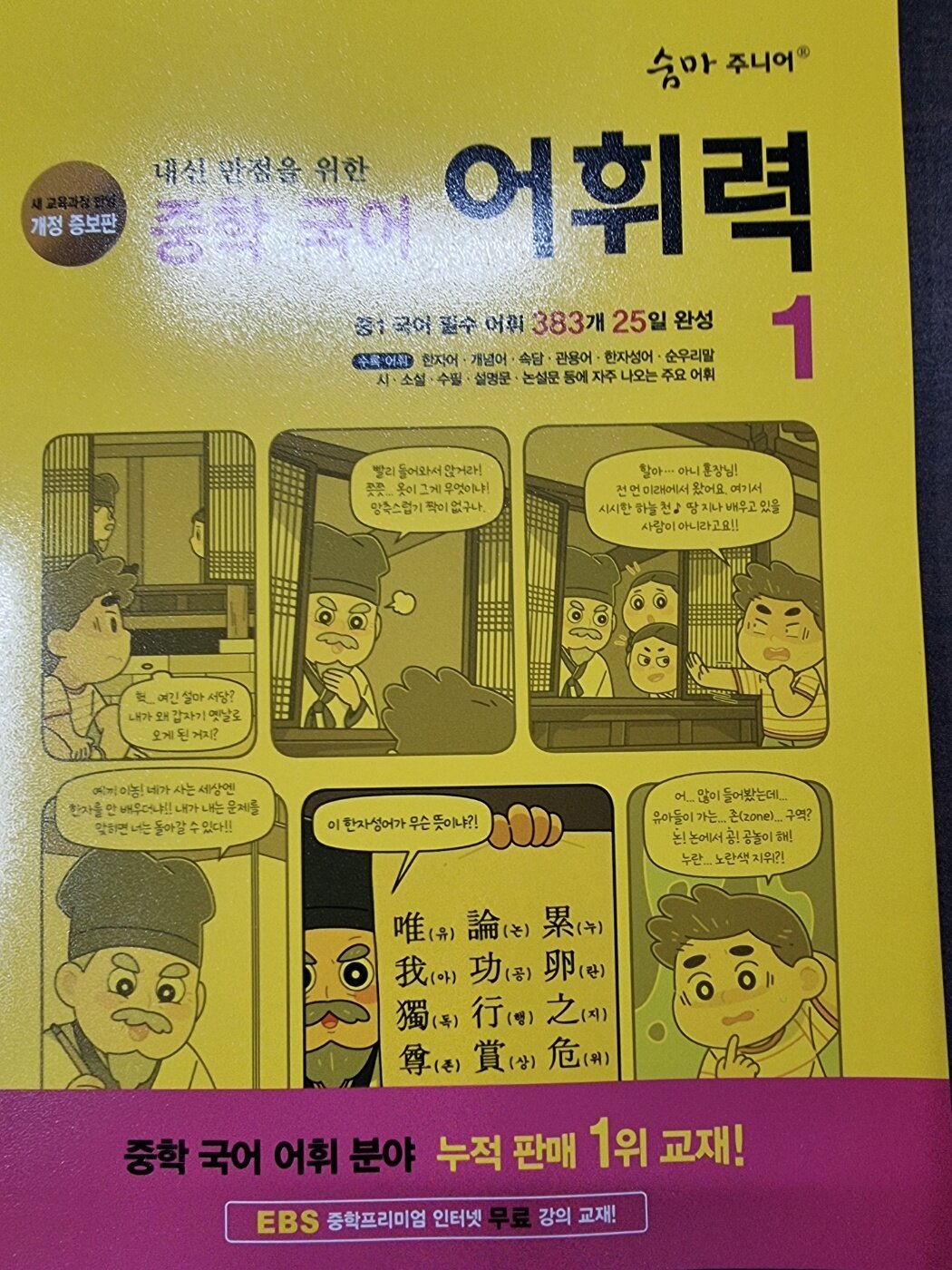 첨부된 사진