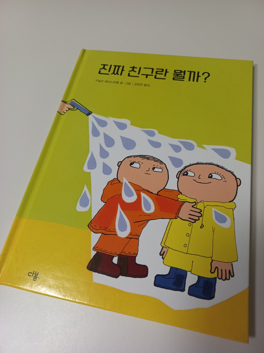 첨부된 사진