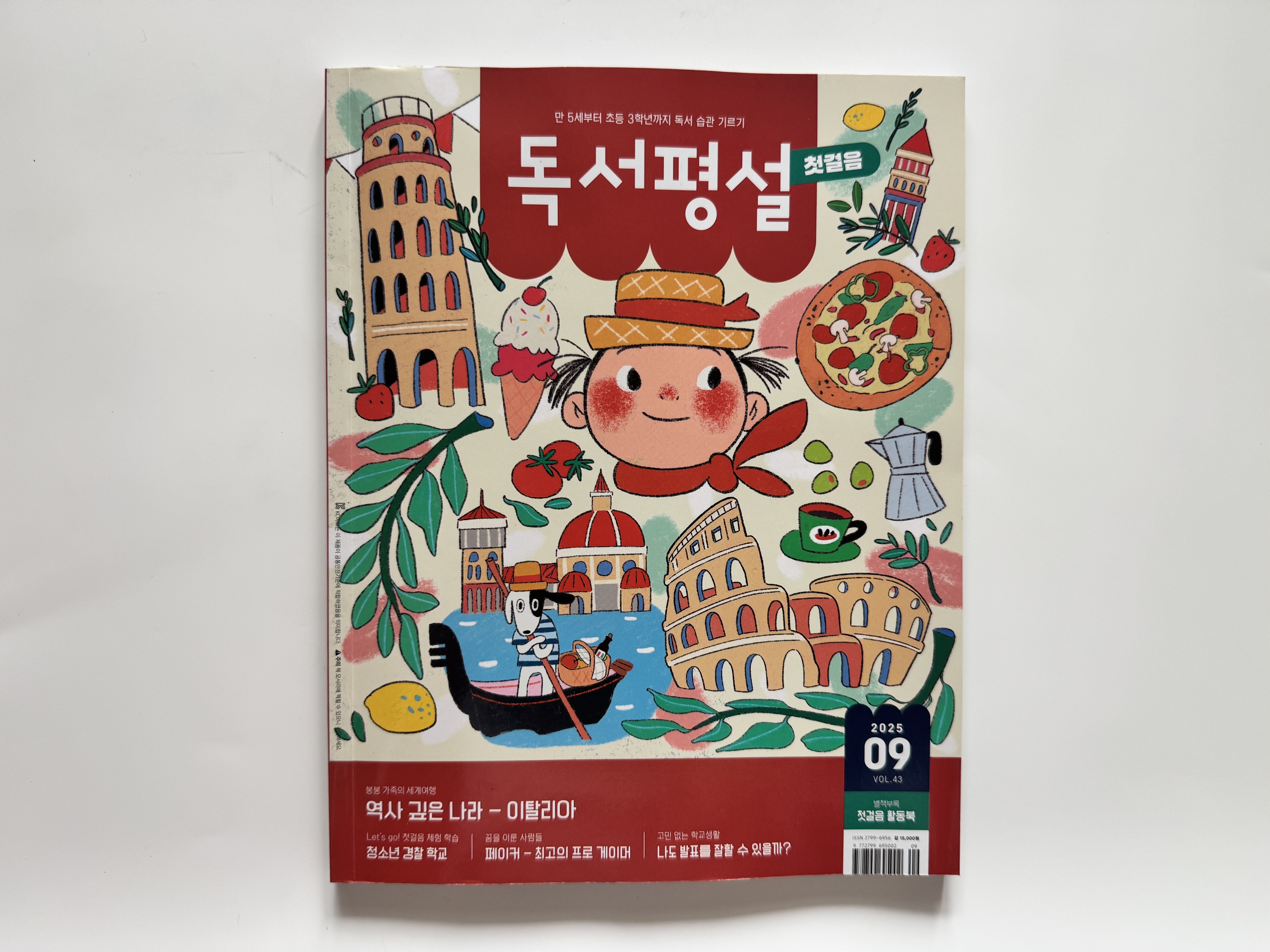 첨부된 사진
