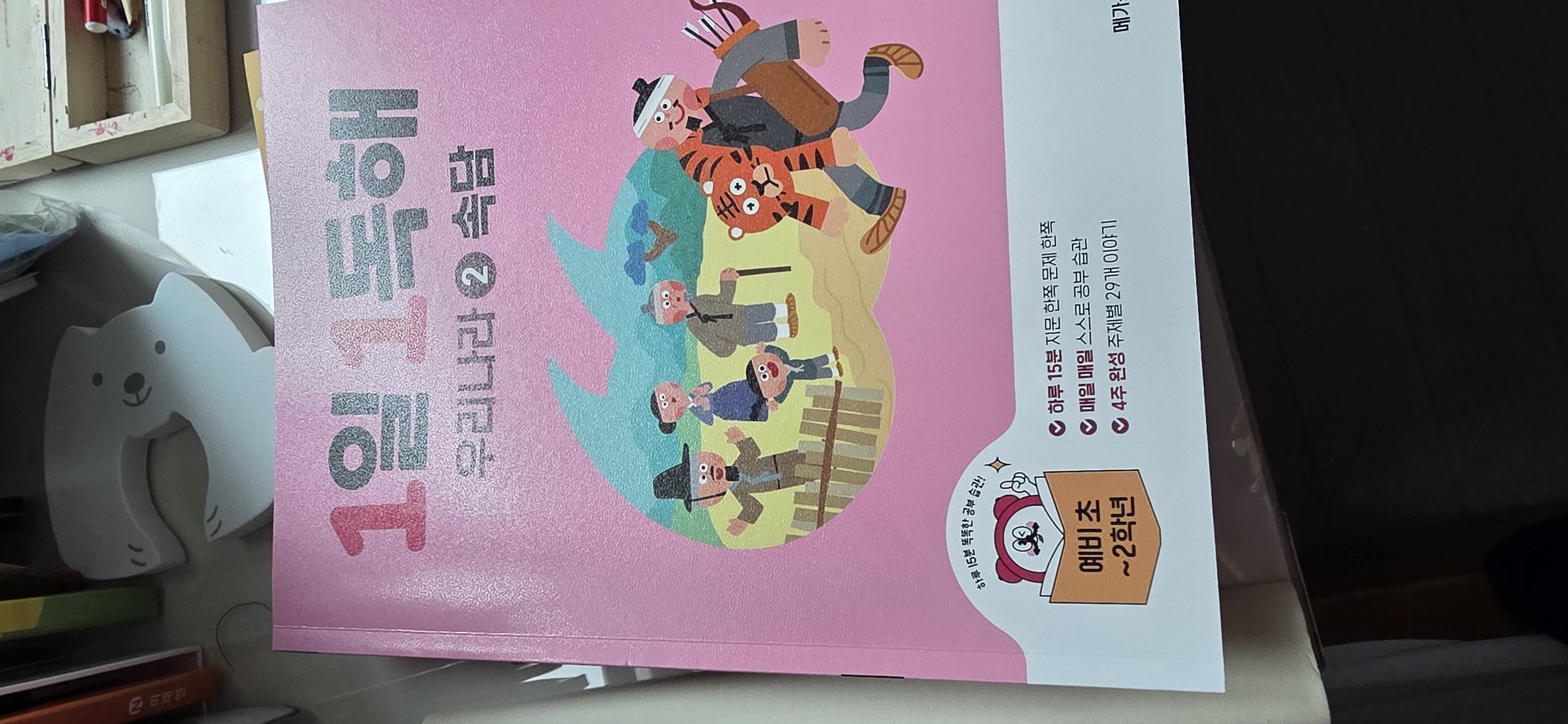 첨부된 사진