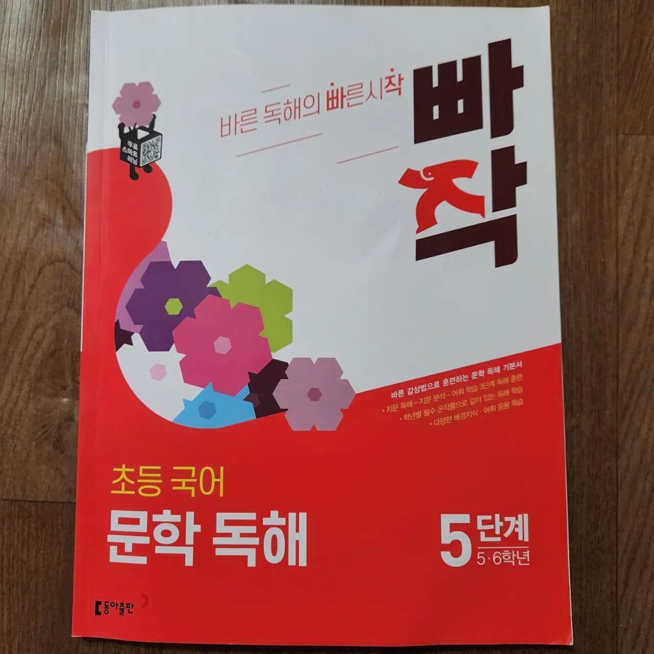 첨부된 사진