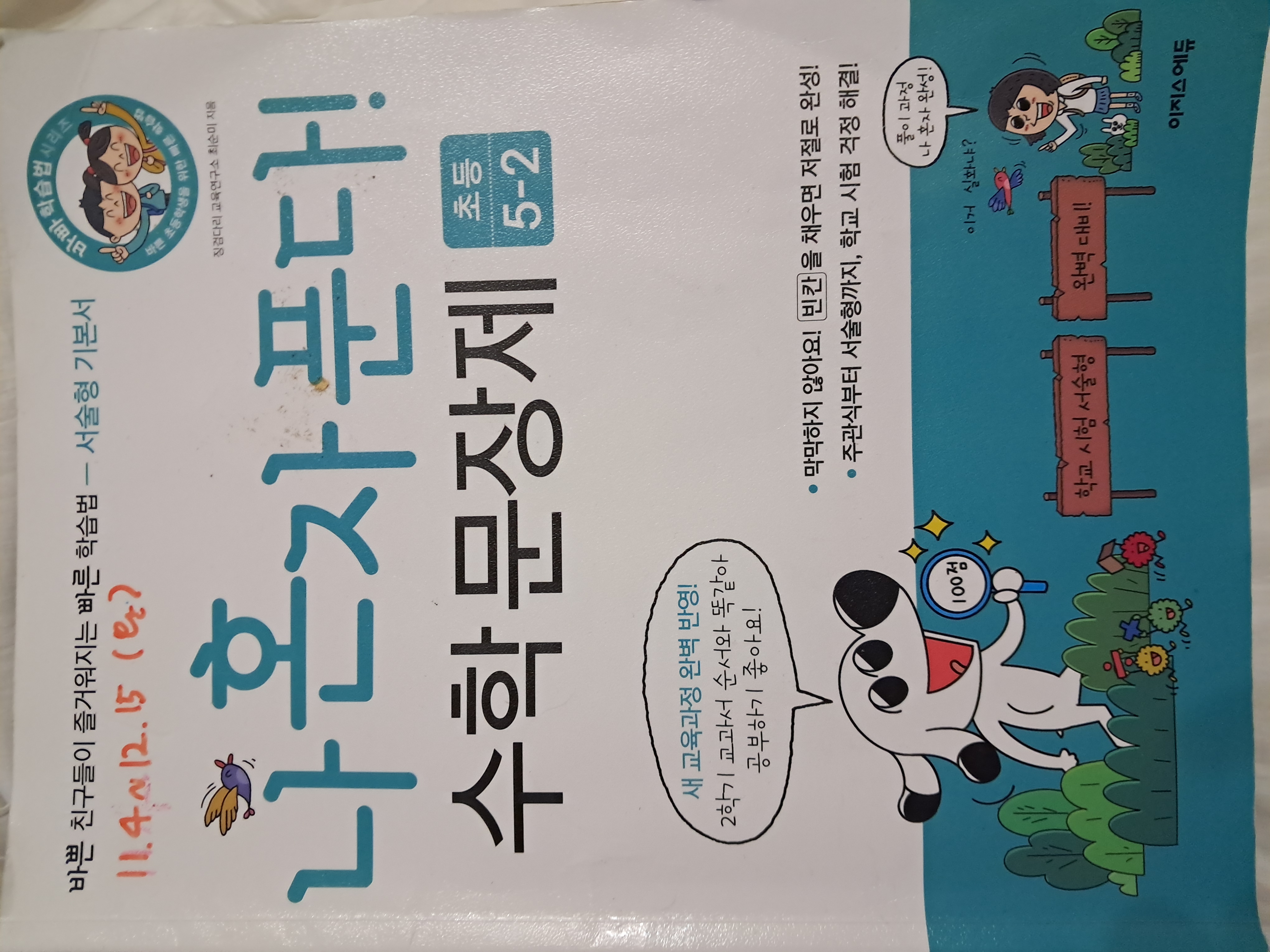 첨부된 사진