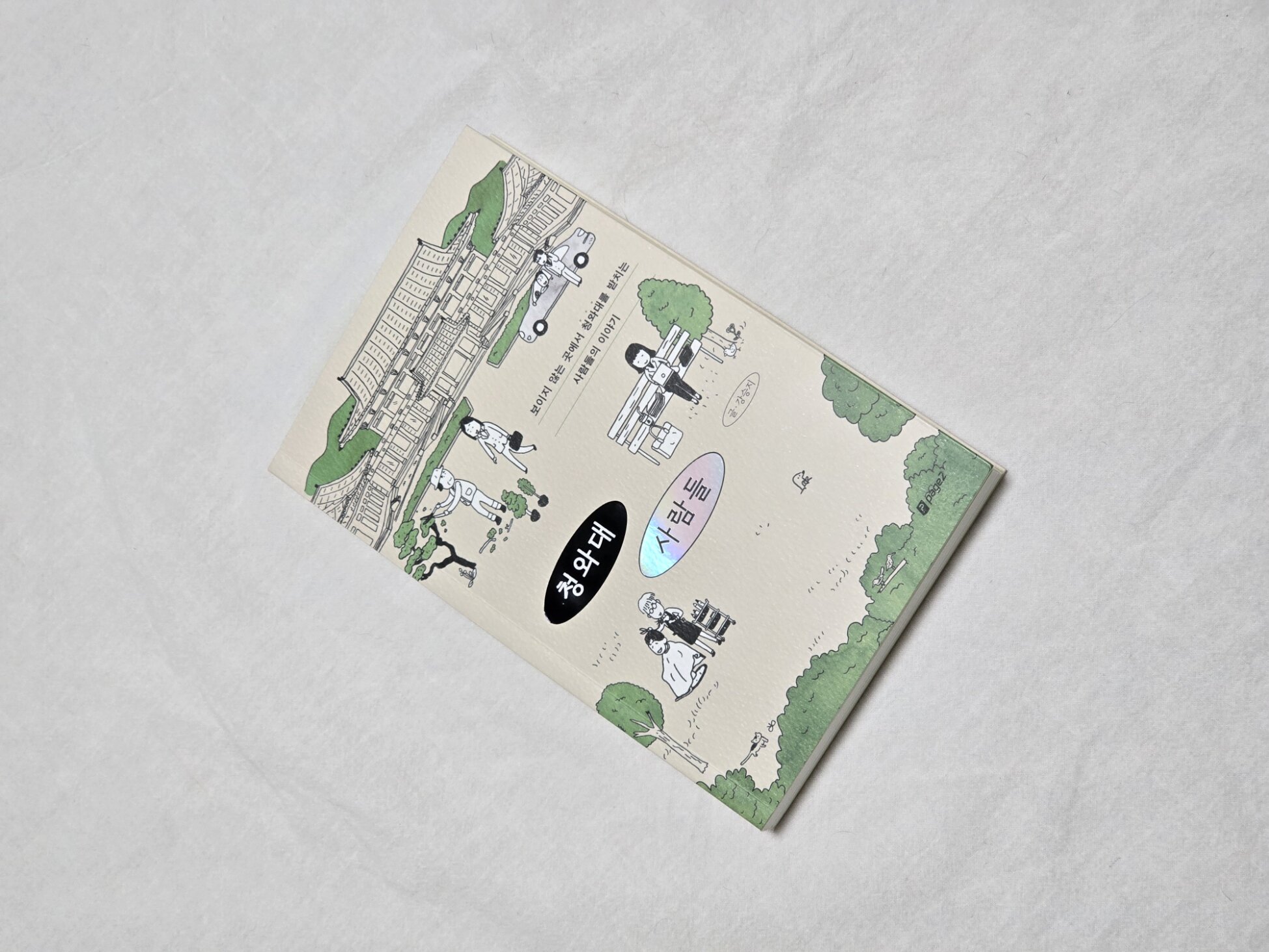 첨부된 사진