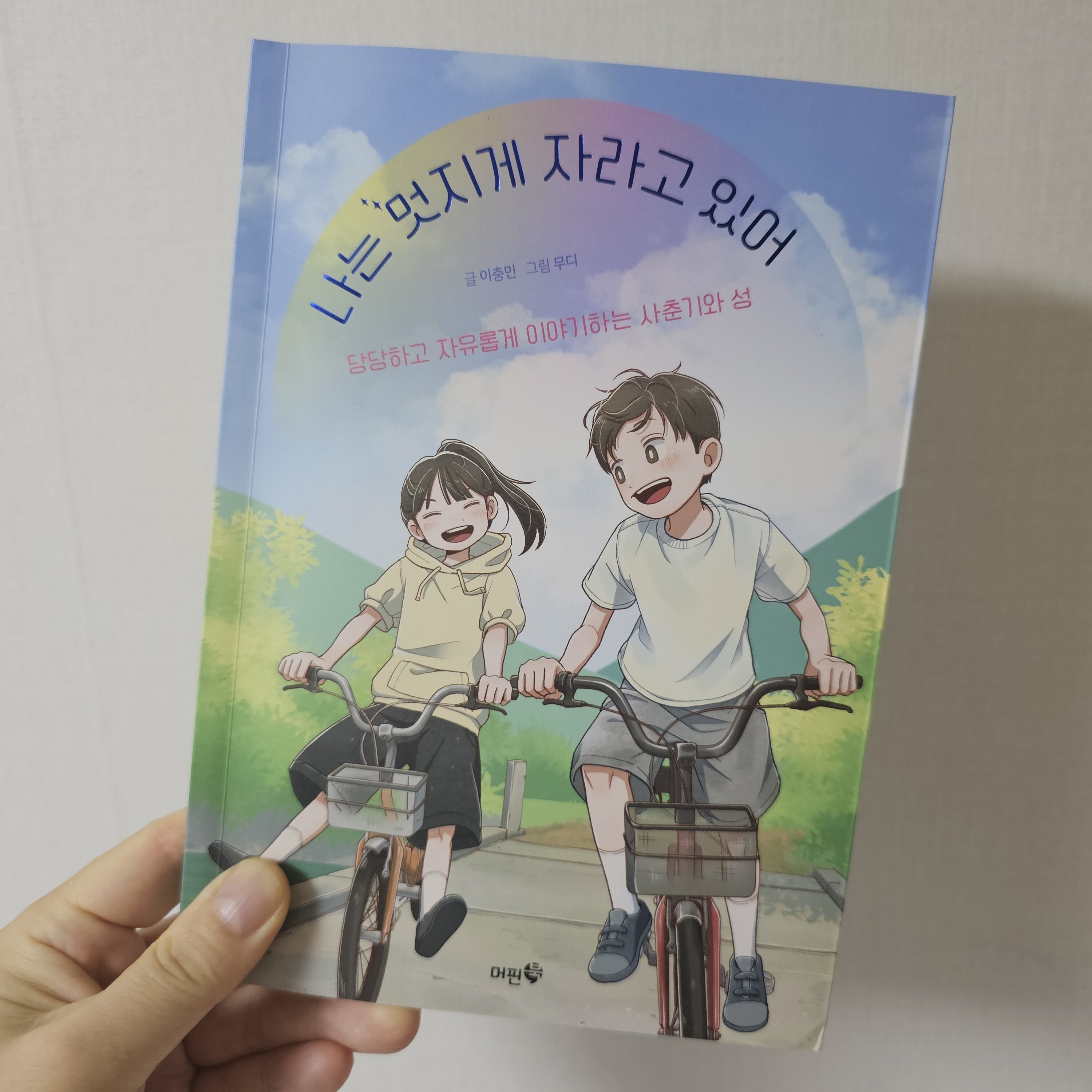첨부된 사진