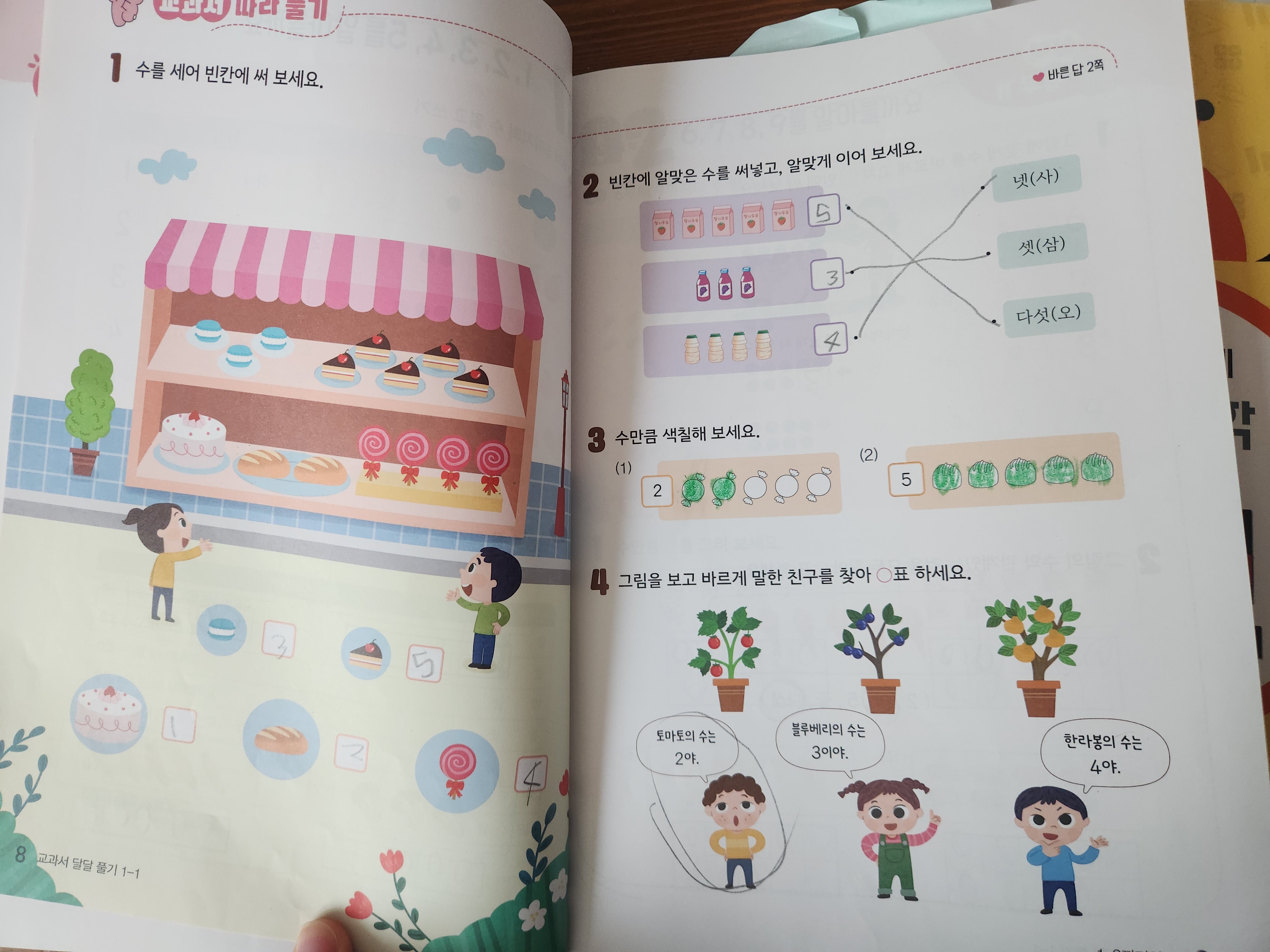 첨부된 사진