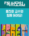 [독서모임] 방황하는 현대인을 위한 헤르만 헤세 읽기