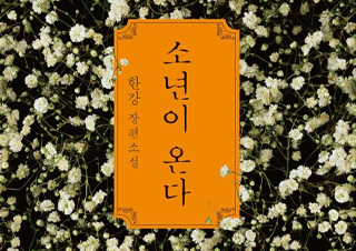 2025년 상반기 베스트셀러 동향은?