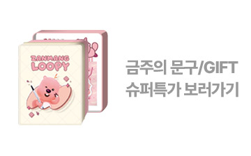 GIFT 슈퍼특가2