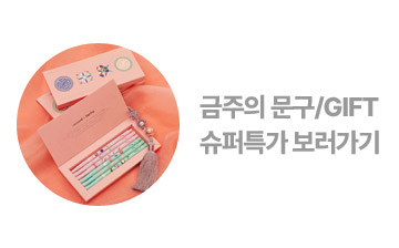GIFT 슈퍼특가2