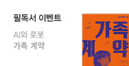 필독서 이벤트 4